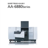 祁阳岛津原子吸收分光光度计AA-6880
