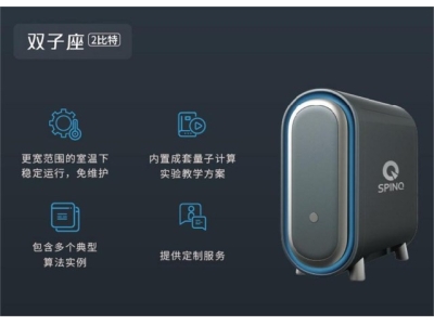 祁阳深圳量旋 桌面型核磁量子计算机